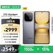 vivo iQOO Z10 Turbo+ 16GB+512GB 極地灰 天璣9400+旗艦芯  8000mAh超薄藍(lán)海電池 國家補(bǔ)貼 電競手機(jī)