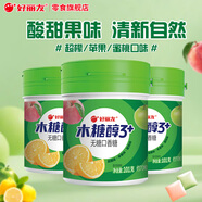 好麗友（ORION）木糖醇3+無(wú)糖口香糖清新口氣方便攜帶 繽果Q立方多口味大罐隨身裝 【超檬+蘋(píng)果+蜜桃】101g*3瓶