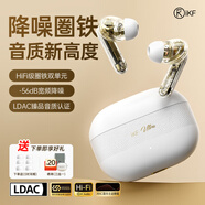 iKF Ultra圈鐵真無線藍(lán)牙耳機(jī)ANC主動(dòng)降噪LDAC入耳式發(fā)燒音樂耳機(jī)高音質(zhì)超長(zhǎng)續(xù)航APP通話降噪雅典白