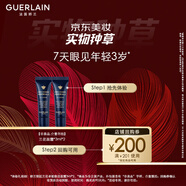 嬌蘭（Guerlain）蘭花面霜3ml*2 試用裝 實(shí)物種草