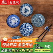 美濃燒（Mino Yaki） 美濃燒日式餐具小碟盤家用調(diào)味碟醬油醋碟 5個(gè)一套（禮盒裝）