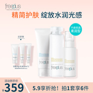 芙麗芳絲（Freeplus）保濕護膚補水乳液氨基酸系洗面奶（潔面100g+水160ml+乳液100ml） 潔面+水+乳【柔潤型】