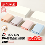 京東京造【純棉系列】女式內(nèi)褲10A級抗菌三角內(nèi)褲女中腰大碼女式內(nèi)褲2XL