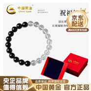 中國黃金玉髓狐貍面具守護(hù)靈狐新中式吊墜項(xiàng)鏈父親節(jié)禮物送女友 6mm烏金黑曜石白水晶手串