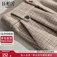 絲柏舍格紋顯瘦休閑褲2025秋裝新款女裝高腰寬松長(zhǎng)款哈倫褲