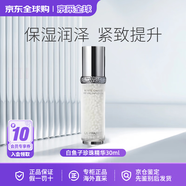 萊珀妮白魚(yú)子純皙緊致奢潤眼霜白魚(yú)子精華魚(yú)子醬淡紋抗老生日禮物送女友 白魚(yú)子珍珠精華30ml