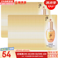 后（The history of Whoo） 男士套裝拱辰享君水乳霜套盒天氣丹君男友高端禮盒節日禮物 后拱辰享滋潤精華60片