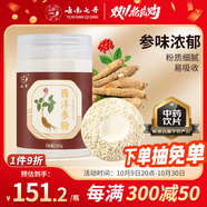 七丹西洋參粉180g/瓶補氣養(yǎng)陰 清熱生津 用于氣虛陰虧 內(nèi)熱 咳喘痰血  口燥咽干