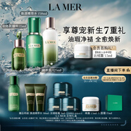 海藍之謎（LA MER）無(wú)暇修護套裝(煥透精萃水+精萃乳+精華)護膚品化妝品禮盒生日禮物