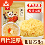 川珍 銀耳228g 白木耳丑耳雪耳可搭配桂圓百合蓮子紅棗枸杞羹煲湯食材