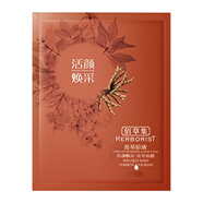 佰草集中小樣試用裝護膚品雙石斛新玉潤太極旅行裝抗皺緊致淡化細紋套裝 蟲草面膜1片