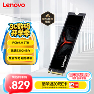 聯(lián)想（Lenovo）2TB SSD固態(tài)硬盤(pán)m.2接口(NVMe協(xié)議)PCIe4.0 x4 拯救者sl7000 40Pro讀速高達7200MB/s