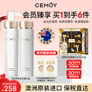 cemoy水乳面霜套裝 補水修護提亮膚色 澳洲進口中秋禮品男女生日禮物