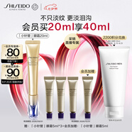 資生堂（SHISEIDO）悅薇智感塑顏小針管抗皺眼霜20ml 淡淚溝淡眼紋 七夕禮物送女友