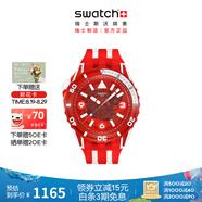 斯沃琪Swatch瑞士手表 潛航系列 時尚夜光透視石英腕表 紅獅潛航 SSCU09R100