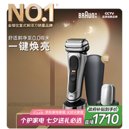 博朗（BRAUN）朱一龍同款電動9系巔峰版整機(jī)德國進(jìn)口往復(fù)式剃須刀刮胡刀送男朋友生日七夕情人節(jié)禮物