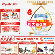惠氏【官方授權(quán)店】旗艦同品啟賦藍(lán)鉆 嬰幼兒兒童配方奶粉 4段 810*6罐【新包裝】