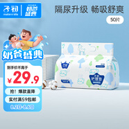 子初嬰兒隔尿墊一次性隔尿墊新生兒防尿墊成人護理墊透氣33*45cm 50片