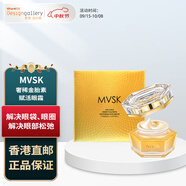 MVSK 香港設計廊 奢稀金胎素賦活眼霜25亳升 香港直郵