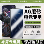 星奈【電競AG磨砂膜】 適用紅米手機系列磨砂鋼化膜夏天抗手汗電競防指紋專(zhuān)用手機保護膜游戲膜 黑鯊4/Pro/S/Spro 【電競磨砂】專(zhuān)用膜*1片裝