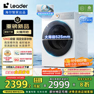 統(tǒng)帥（Leader）海爾智家洗衣機全自動 洗烘一體 云朵 12KG懶人囤洗 可搭雙筒組三筒 換新補貼XQGL120-HLD659WU1