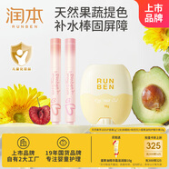 潤(rùn)本（RUNBEN）兒童淡彩口紅潤(rùn)唇膏2g*2(粉芭樂(lè)+鮮櫻桃)+蛋黃油兒童面霜棒18g