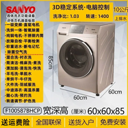 三洋合資品牌 Sanyo全自動滾筒洗衣機變頻DD直驅洗烘一體10kg洗脫烘一體-帶烘干-直驅-智氧除