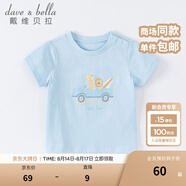 戴維貝拉（DAVE＆BELLA）女童短袖兒童t恤男童夏裝童裝男孩衣服寶寶半袖白色體桖嬰兒上衣 藍(lán)色【DB2221400】 100 cm（建議身高90-100cm）