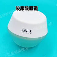 英樹(shù)（INGLEMIREPHARM’S）透明質(zhì)酸保濕修護水肌液玻尿酸乳液面霜肌底液小白瓶玻套裝 面霜