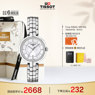 天梭（TISSOT）手表 弗拉明戈系列女表 瑞士石英女士鋼帶腕表時尚表生日禮物