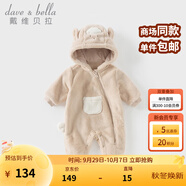 戴維貝拉（DAVE＆BELLA）新生兒爬服嬰兒連體衣0-6個(gè)月寶寶衣服冬季新款牛奶絨男寶睡衣 卡其色【現貨】 73cm （建議身高66-73cm）