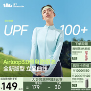 蕉下（beneunder）防曬衣女防紫外線外套短款辣妹立領修身AL819晴云藍L