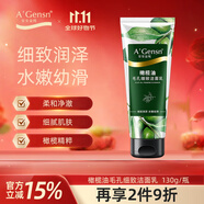 安安金純 A'Gensn橄欖油毛孔細致潔面乳清潔低泡沫85g*2
