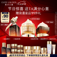 雅詩蘭黛護(hù)膚品套裝(棕瓶30ml+膠原霜乳霜50ml+棕眼15ml)七夕情人節(jié)禮物