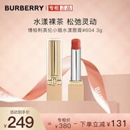 博柏利（BURBERRY）英倫小姐水漾唇膏#604水漾裸茶3g 口紅顯色 七夕情人節(jié)送女友禮物