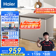 海爾（Haier）227升低霜小冰柜家用商用 冷藏柜冷凍柜兩用冰柜京東自營(yíng)小型冰箱小型冷柜寶藍同款BC/BD-227GHPCD