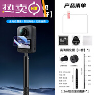 適用于大疆360全景運動(dòng)相機鋼化膜高清保護膜防刮耐磨屏幕貼膜大 適用【防刮】360屏幕鋼化膜一套+1.2m鋁合金自拍桿