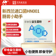 敖東 益生菌成人調理腸胃腸道凍干粉乳酸菌2g*10袋6000億活性菌株兒童