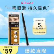 奇士美（KISS ME）順滑持妝眉筆05甜蜜亮棕 旋轉(zhuǎn)雙頭顯色不易暈染