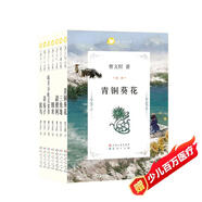 曹文軒文集新版（共7冊，草房子、青銅葵花作者國際安徒生獎得主曹文軒作品，套裝內多冊入選全國統編語(yǔ)文教材，重新修訂真正完整版7-8-9-10-12歲小學(xué)課外閱讀，3-6年級課外閱讀推薦，全套獲獎作品。）