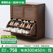 家逸（JIAYI）實(shí)木鞋柜玄關(guān)柜客廳柜鞋架樓道門(mén)口入戶(hù)鞋柜進(jìn)門(mén)超薄翻斗鞋柜北歐 33cm兩翻斗胡桃色