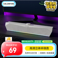 Colorfire七彩虹電腦音響音箱桌面電競(jìng)游戲無序RGB燈效臺(tái)式機(jī)筆記本適用低音炮有線喇叭3.5mm接口CF100 白色