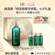 赫蓮娜HR綠寶瓶精華噴霧100ml舒緩補水保濕護膚品化妝品七夕情人節禮物