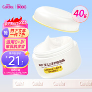 愛(ài)護（Carefor）寶寶面霜兒童面霜嬰兒山羊奶舒緩滋潤新生兒保濕倍潤霜40g
