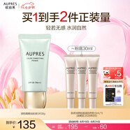 歐珀萊（AUPRES）七夕禮物送女友 PA+++ 妝前乳隔離霜防曬多效合一養(yǎng)膚遮瑕清爽 調(diào)色隔離妝前液 GR30g