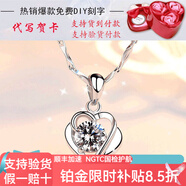 皕寶樓鉑金項鏈女 PT950唯愛心形吊墜白金套鏈莫桑鉆石生日禮物送女友 7克 45cm 元寶鏈+吊墜