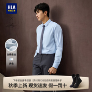 海瀾之家（HLA）長(cháng)袖襯衫男士25春秋季新款輕商務(wù)三防正裝白色襯衣男上衣通勤寸衣 淺藍67【含羊毛】 39 170/88A 推薦127~136斤