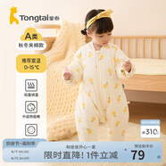 童泰嬰幼兒睡袋秋冬季款夾棉寶寶連體睡衣純棉兒童加厚防踢被防驚跳 黃色香梨 73cm