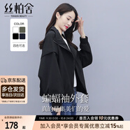絲柏舍2025秋裝新款女裝蝙蝠袖外套休閑上衣