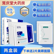 敷爾佳 醫用面部修復貼透明質(zhì)酸鈉激光術(shù)后修復皮膚敷料減少色素沉著(zhù) 敷爾佳黑膜兩盒+2片美卿面膜